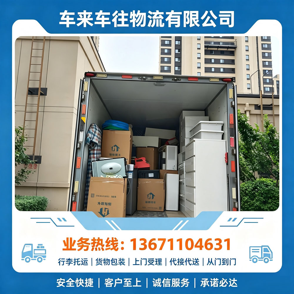 北京到/跑安阳回程货车多久到？延误原因与解决方案全解析时效保障｜